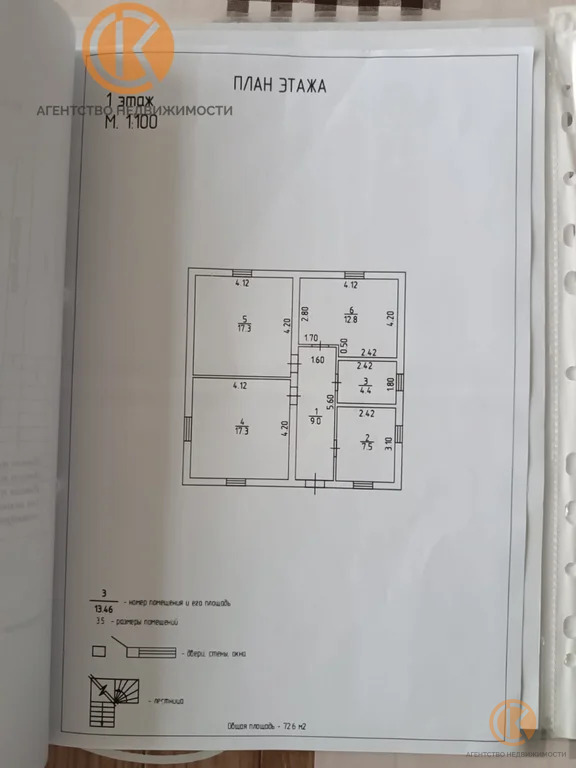 Продажа дома, Мирное, Симферопольский район, Пейзажная ул - Фото 17