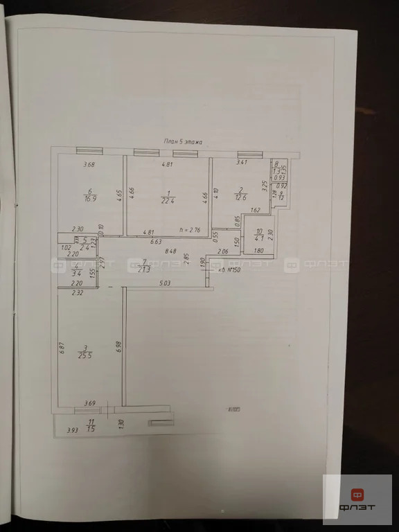 Продажа квартиры, Казань, ул. Сибгата Хакима - Фото 13