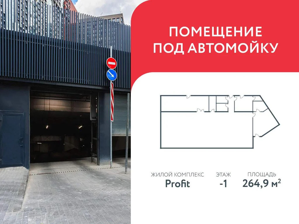Продается ПСН 264.9 м2 - Фото 0