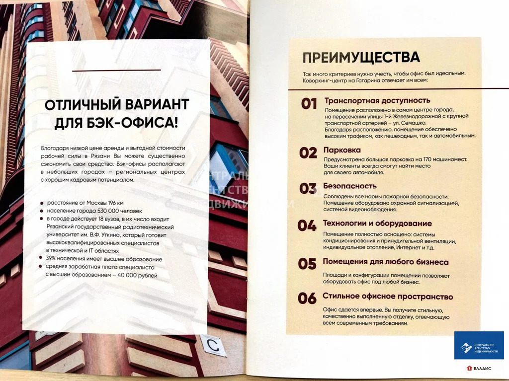Аренда офиса, Рязань, 1-я Железнодорожная улица - Фото 7