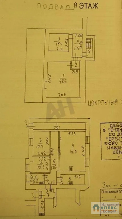 Продажа помещения (ПСН) пл. 235 м2 под авиа и ж/д кассу, бытовые ... - Фото 0