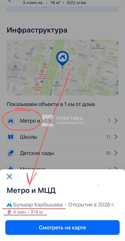 Продажа квартиры, Генерала Карбышева б-р. - Фото 24