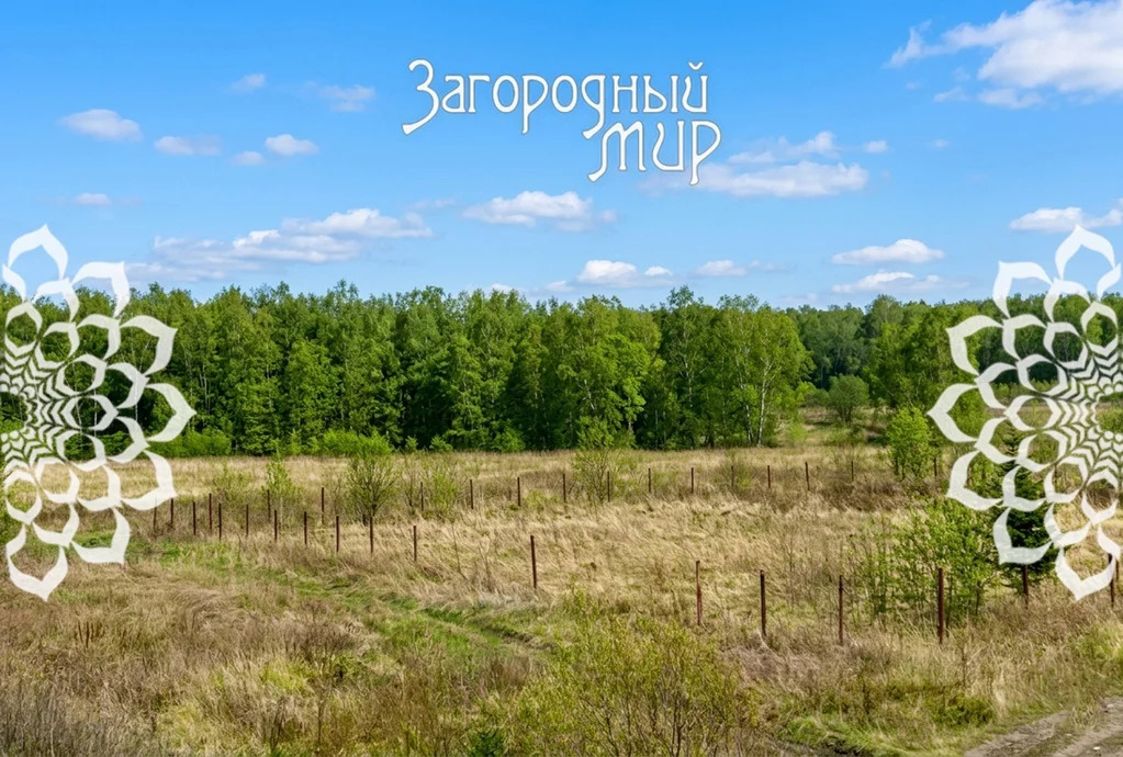 Продам участок, Калужское шоссе, 57 км от МКАД - Фото 1