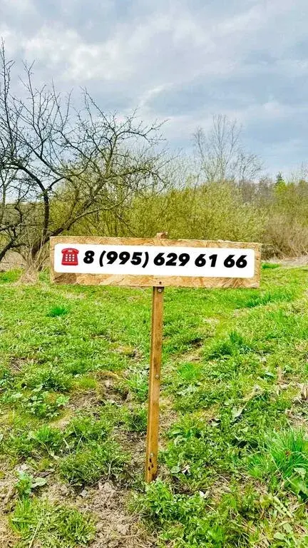 Участок 10 соток - Фото 1