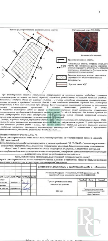 Продажа участка, Севастополь, садоводческое товарищество Движенец - Фото 7