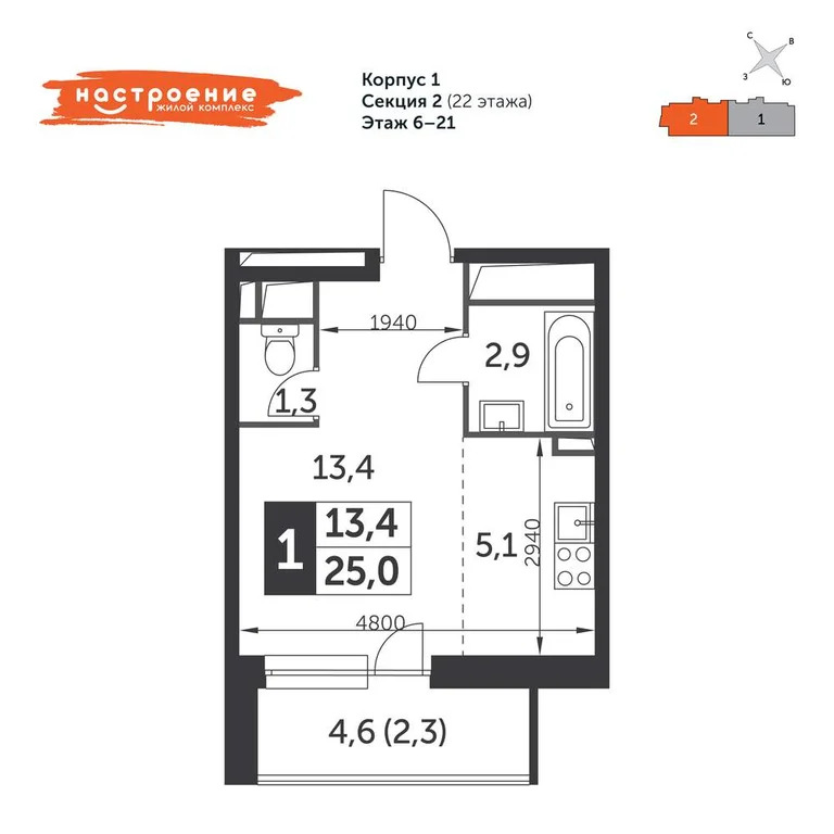 Продается студия 25 кв.м. - Фото 6