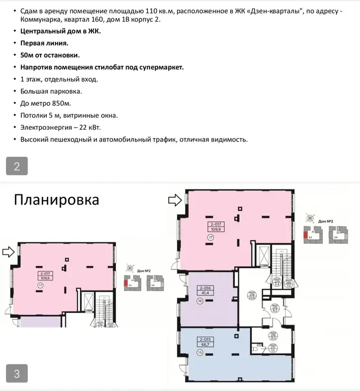 Помещение  для сетевых арендаторов п проходном месте - Фото 3
