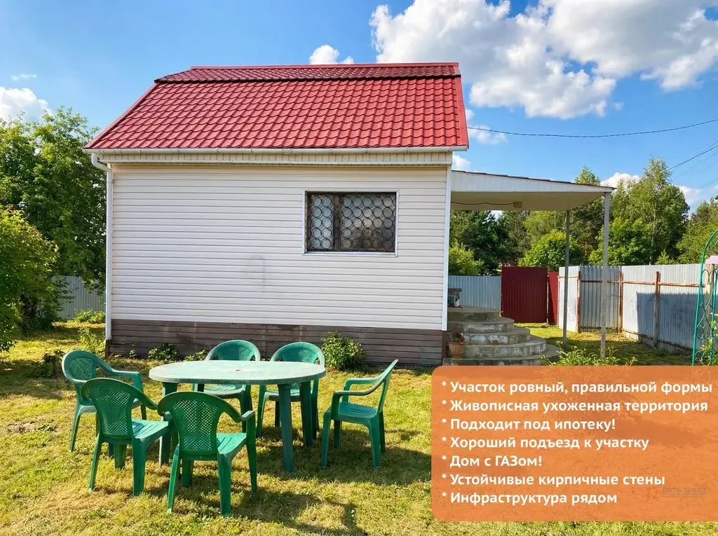 Продается дом СНТ "Березка" - Фото 1