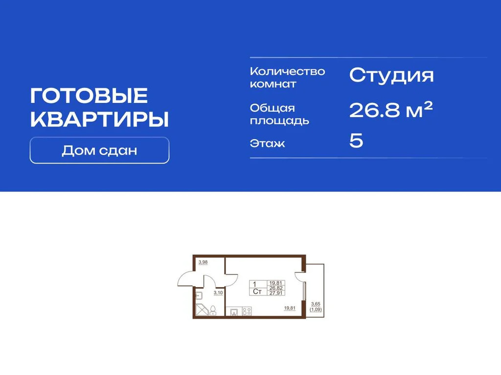 Продается студия 26.8 кв.м. - Фото 2