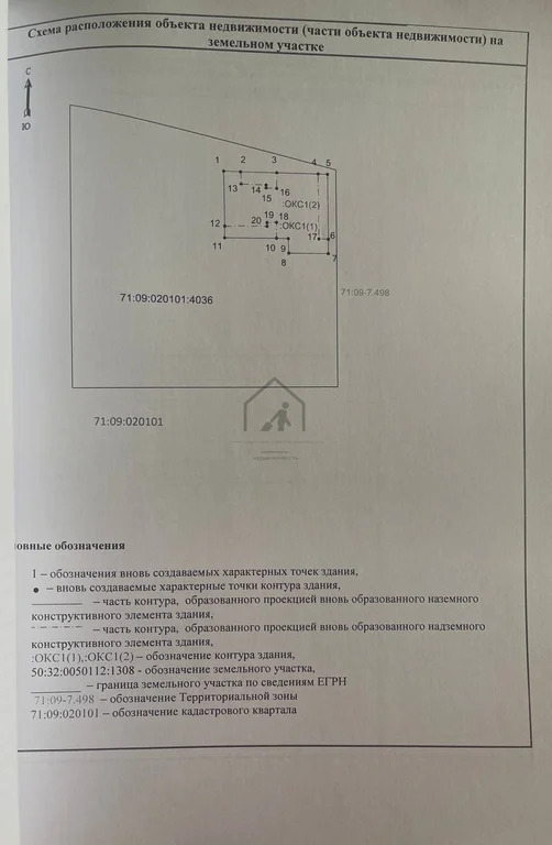 Продажа дома, Злобино, Заокский район, Капитанский мыс тер. СНТ. - Фото 20