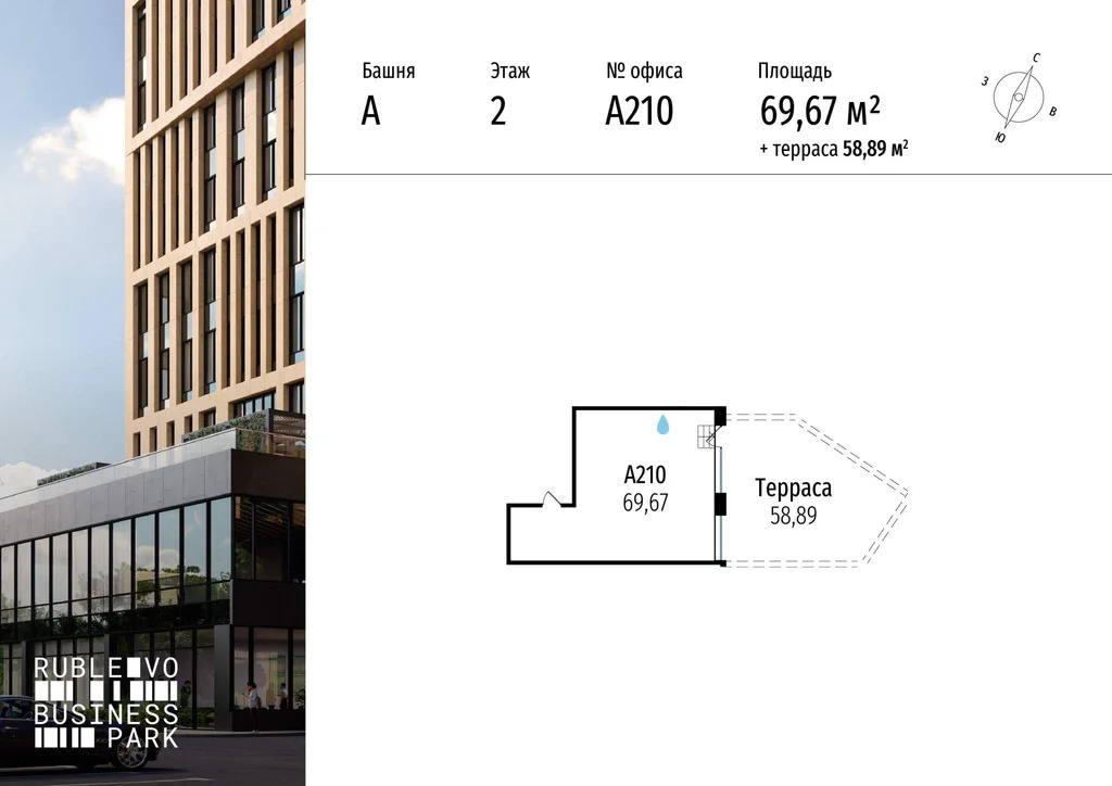 Продажа офиса 69.67 м2 - Фото 3