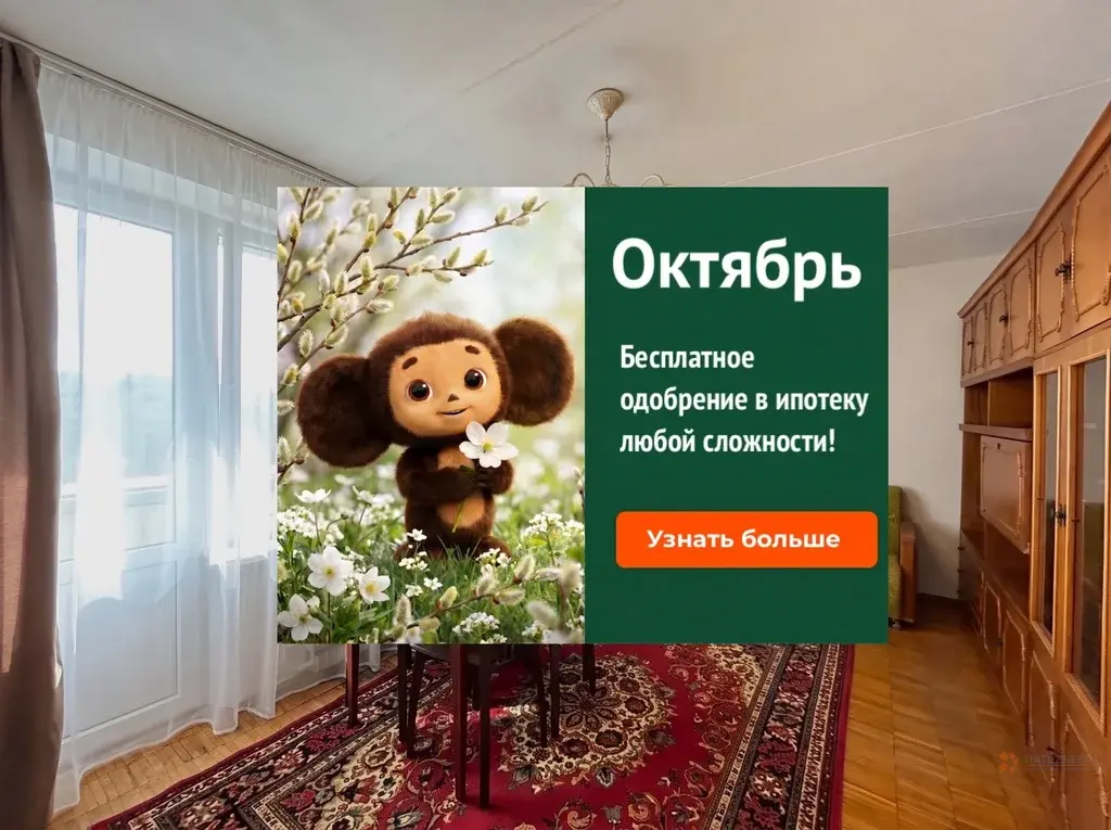 Продается 3-комнатная квартира Шоссейная улица, 11. - Фото 1