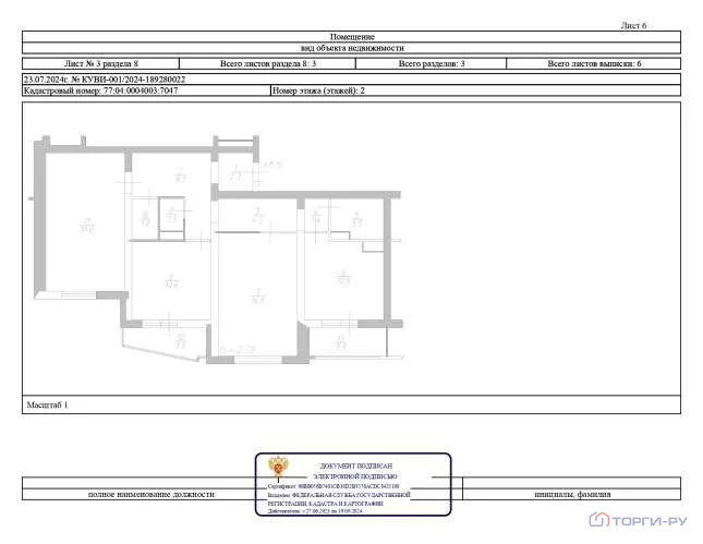 Продажа квартиры, Волгоградский пр-кт. - Фото 0