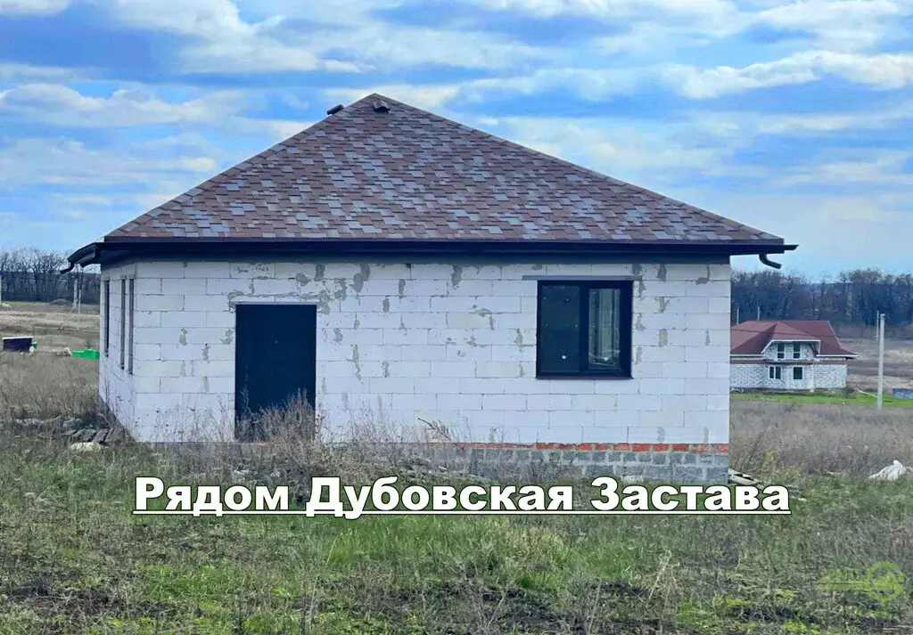 Дом под отделку напротив Дубовская Застава - Фото 0