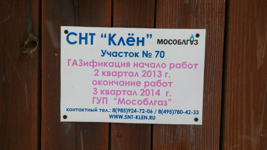 Снт клен карта