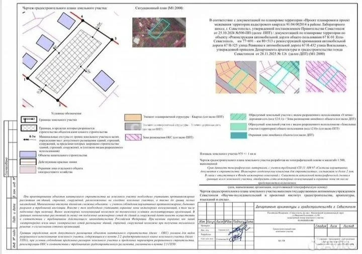 Продажа участка, Севастополь, улица Василия Колодкина - Фото 4