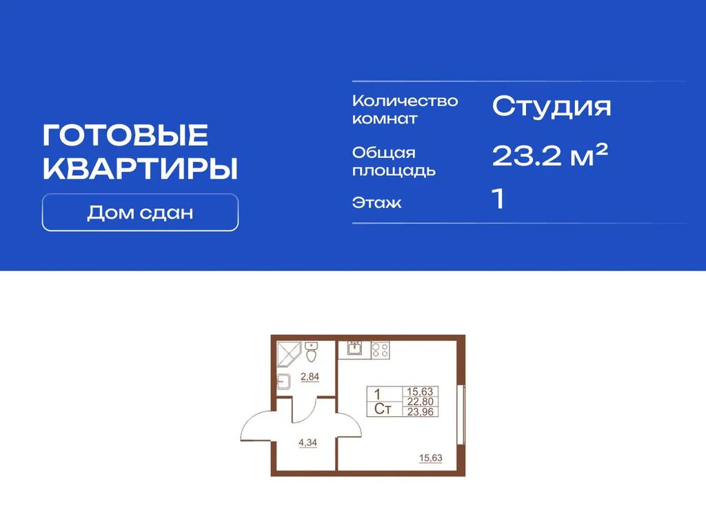 Продается студия 23.2 кв.м. - Фото 3