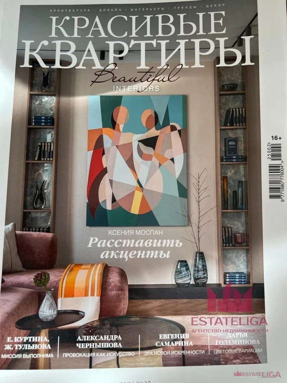 Продажа квартиры, Мичуринский пр-кт. - Фото 6