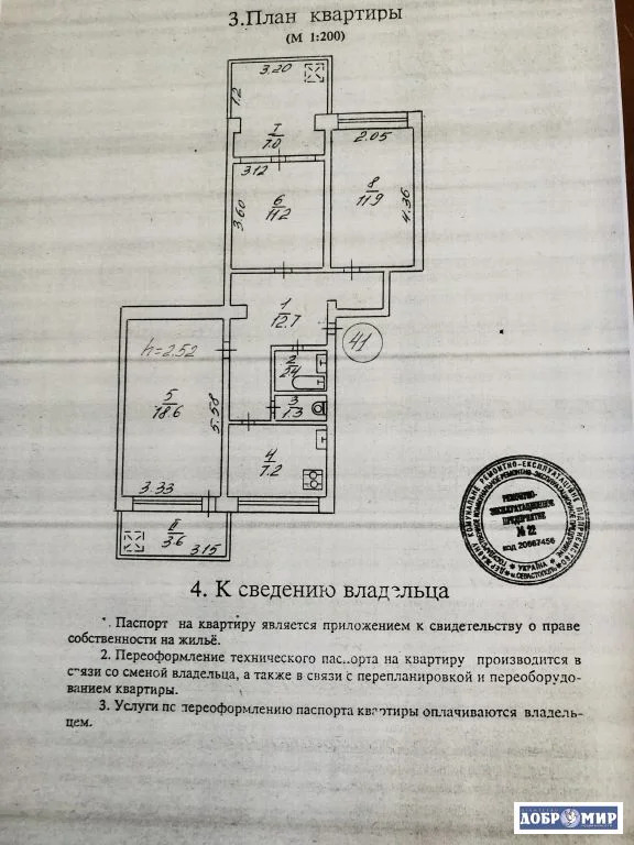 Продается 3-комн. квартира - Фото 30