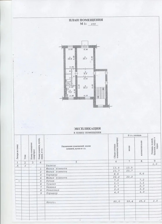 Продажа квартиры, Новосибирск - Фото 27