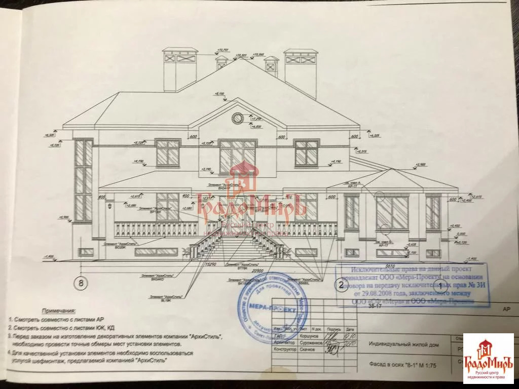 Купить Дом В Александровка Подольский Район