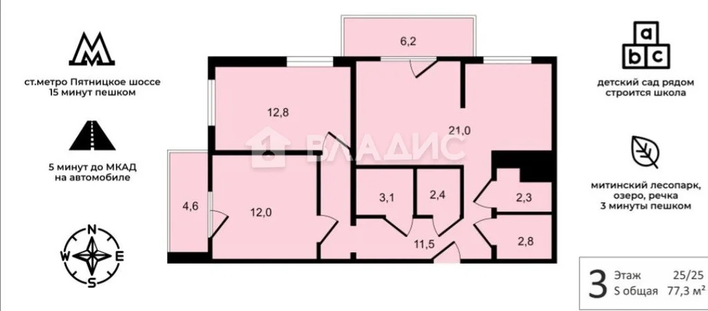 Москва, Муравская улица, д.38к2, 3-комнатная квартира на продажу - Фото 17