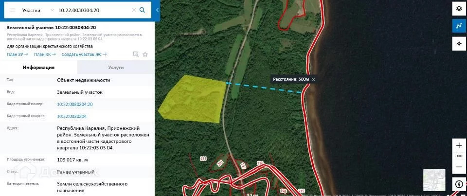 Купить Земельный Участок В Прионежском Районе Карелия