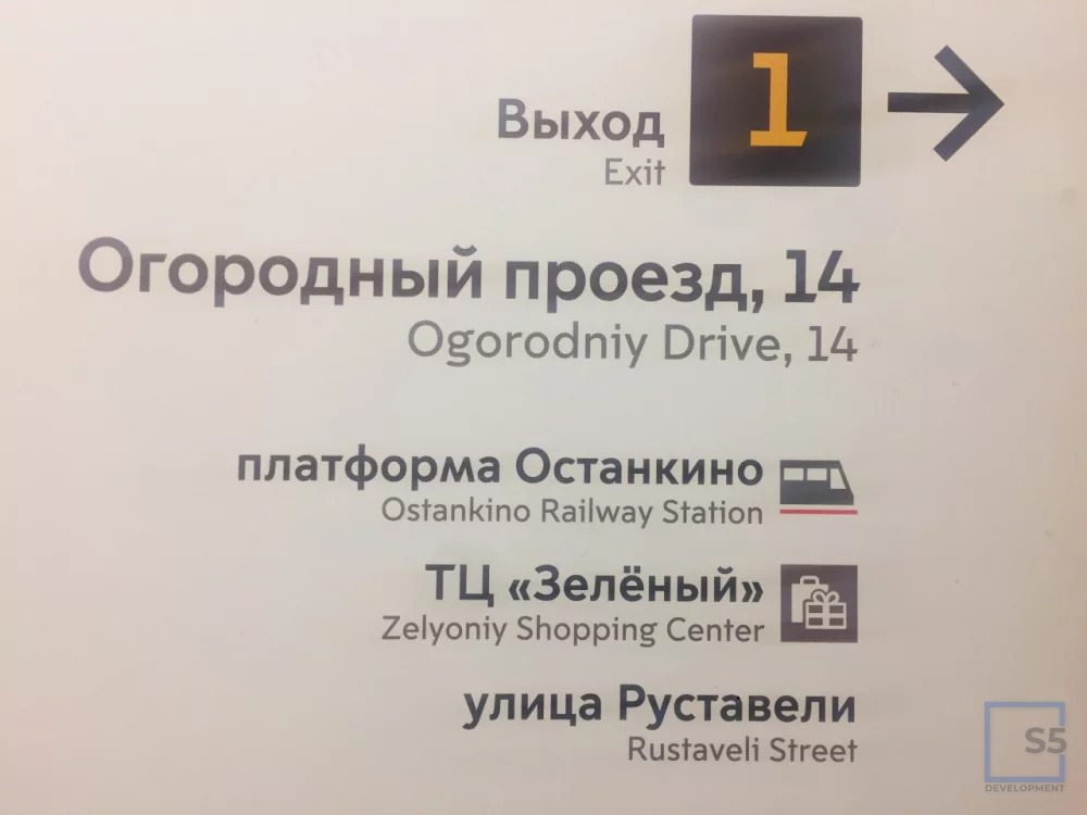 Продажа торгового помещения, м. Бутырская, Огородный проезд - Фото 19