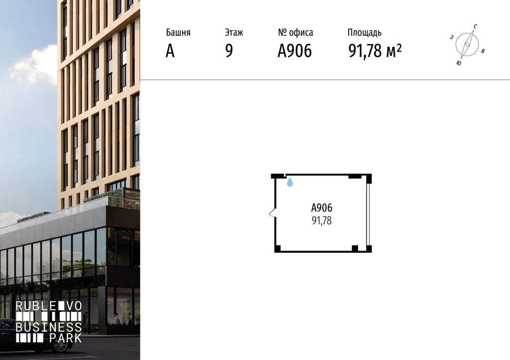 Продажа офиса 91.78 м2 - Фото 2