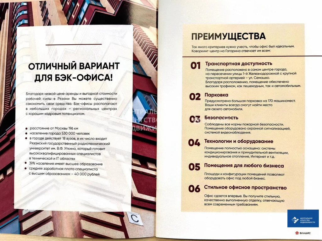 Аренда офиса, Рязань, 1-я Железнодорожная улица - Фото 7