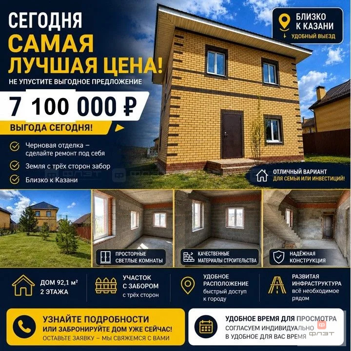 Продажа дома, Куюки, Пестречинский район, ул. Северная - Фото 1
