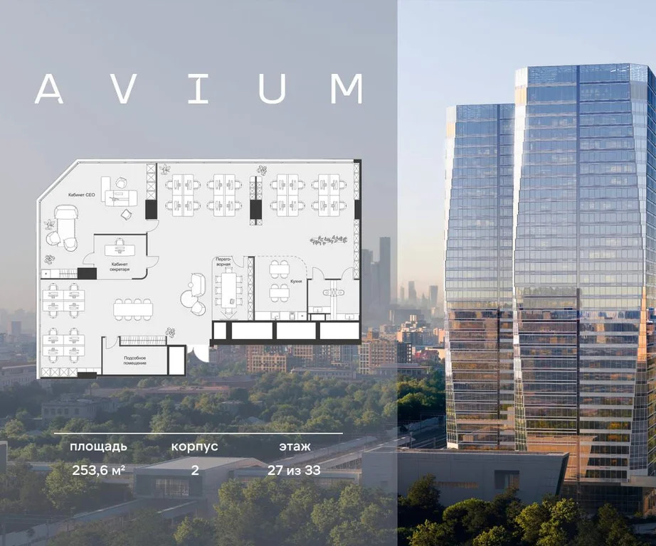 Продажа офиса 253.59 м2 - Фото 3