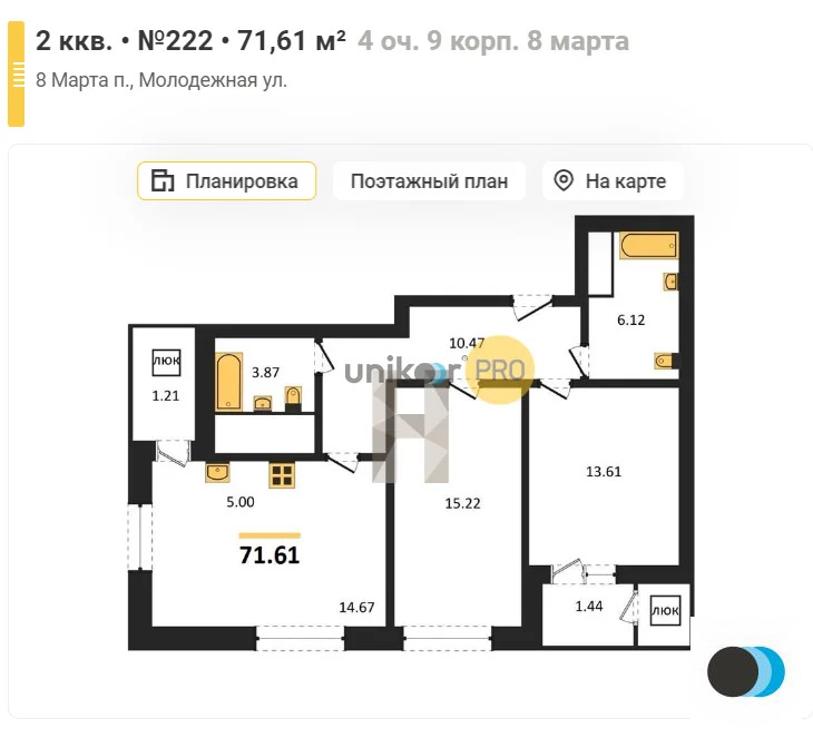 Продажа квартиры в новостройке, Уфа, ул Природная - Фото 24