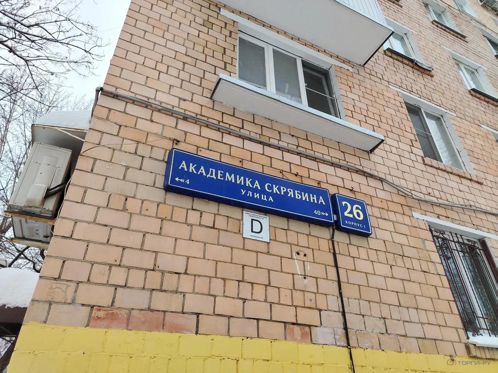 Продажа квартиры, ул. Академика Скрябина - Фото 2