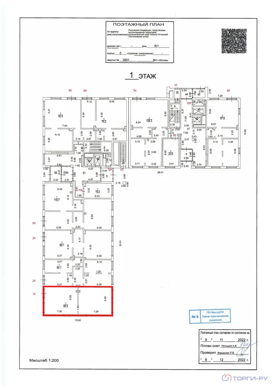 Аренда торгового помещения, ул. Салтыковская - Фото 6