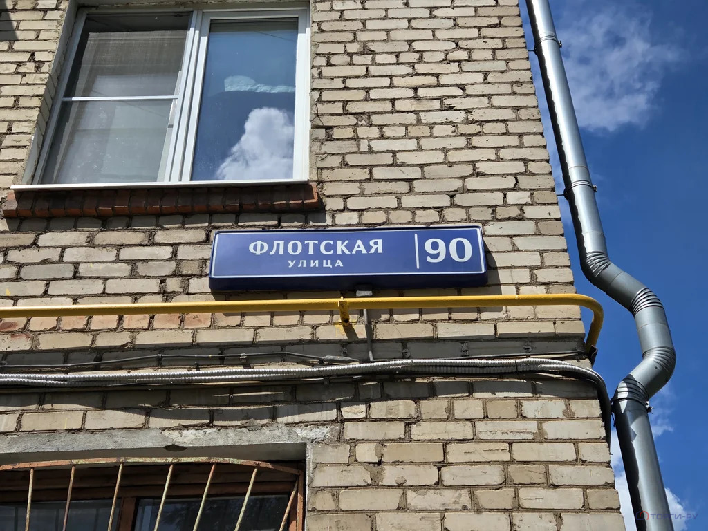 Продажа торгового помещения, ул. Флотская - Фото 4