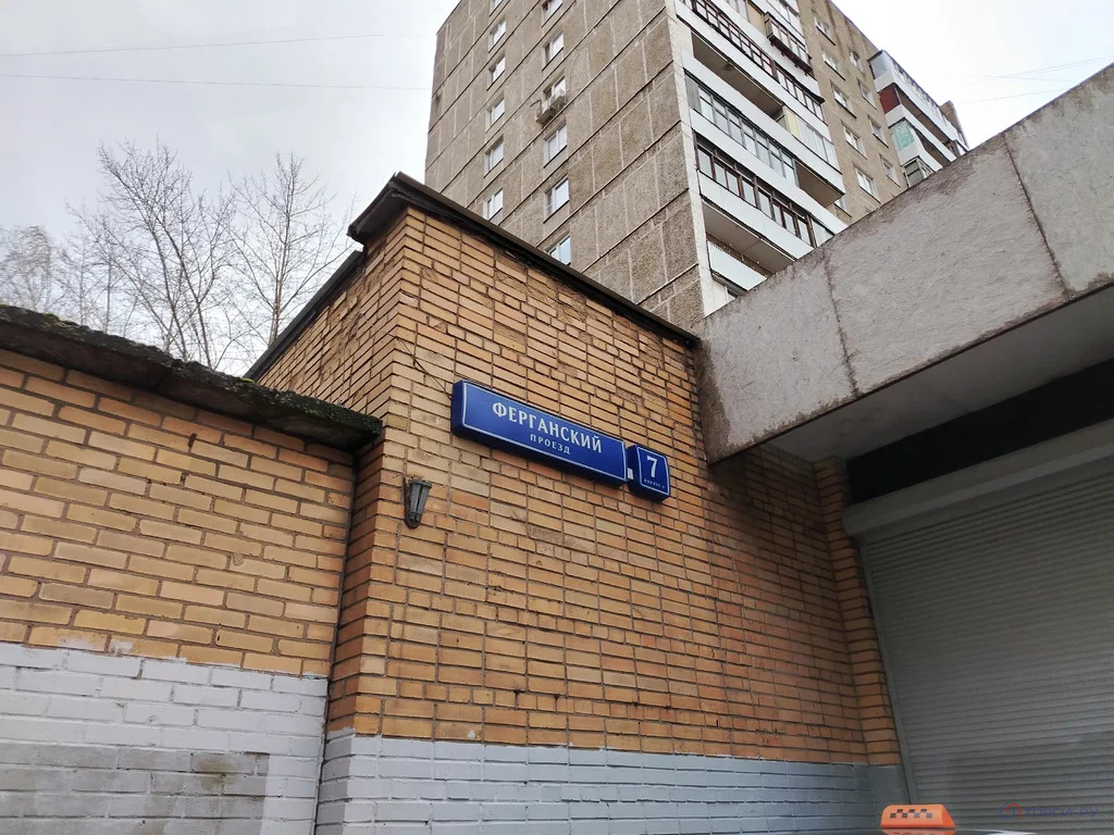 Продажа квартиры, Ферганский проезд - Фото 5