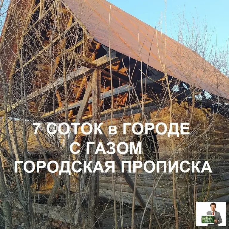 Участок 7 сот. (ИЖС) - Фото 1