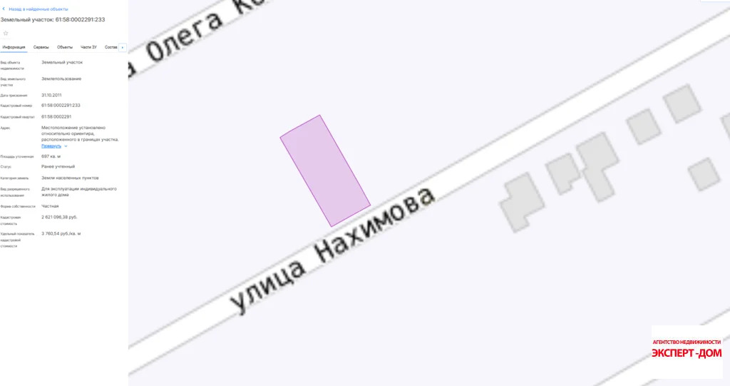 Продажа участка, Таганрог, ул. Нахимова - Фото 1