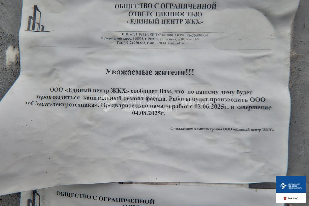 Продажа комнаты, Рыбное, Рыбновский район, ул. Пионерская - Фото 15