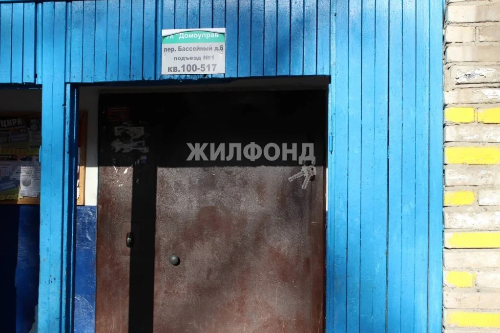 Продажа комнаты, Новосибирск, Бассейный пер. - Фото 12