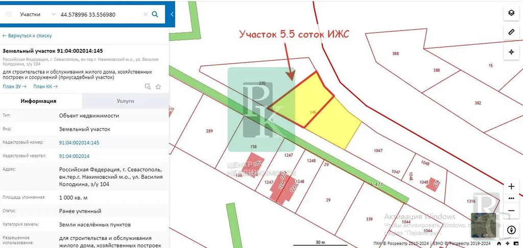 Продажа участка, Севастополь, улица Василия Колодкина - Фото 5