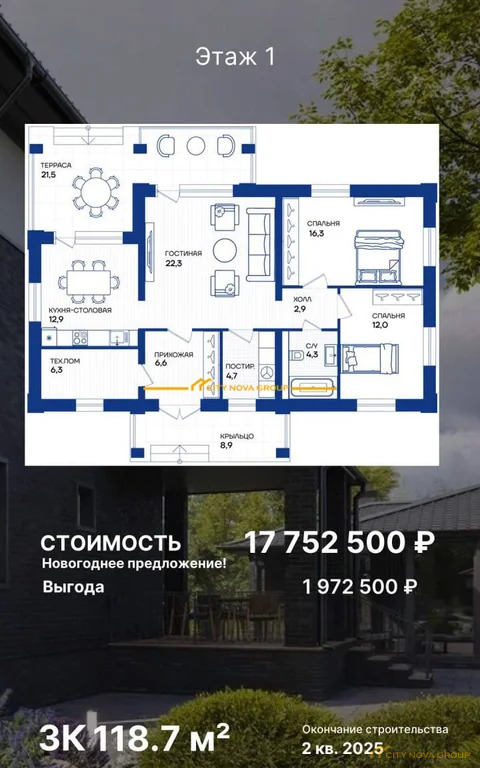 Продажа дома, Одинцовский район - Фото 27