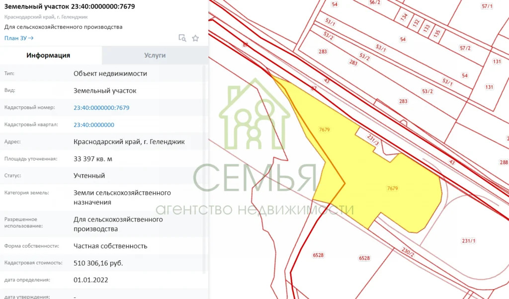 Продажа земельного участка, Геленджик - Фото 1