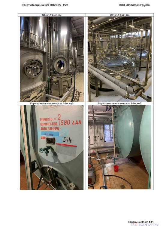 Продажа производственного помещения, Чкаловск, Чкаловский район, ул. ... - Фото 14