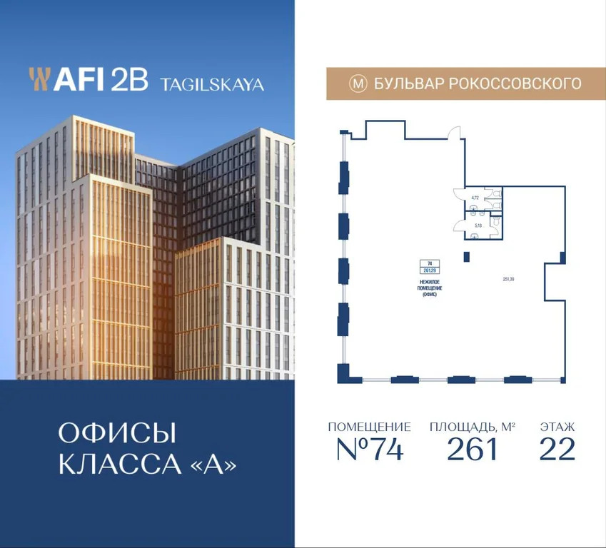 Продажа офиса 261 м2 - Фото 1