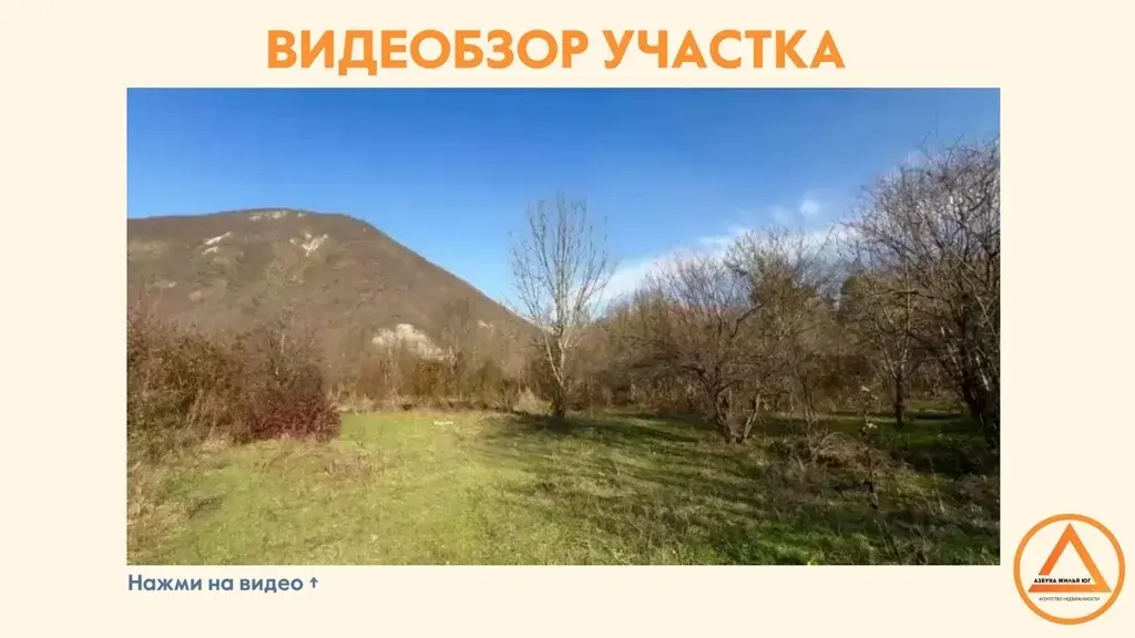 Продажа участка в пригороде Туапсе - Фото 6