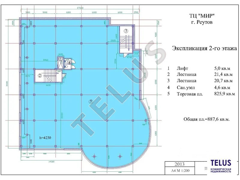 м. Новокосино,проспект Мира, 2332 м2,Торговый центр (ном. объекта: ... - Фото 11