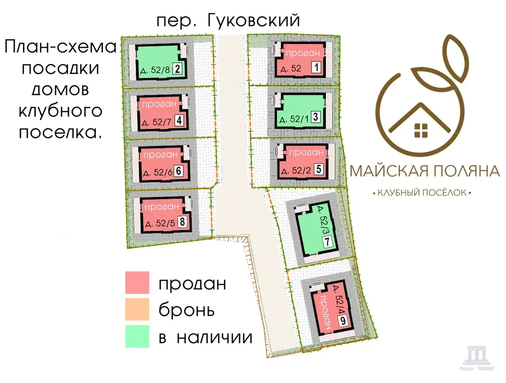 Продаю дом в кп Майская поляна пер Гуковский в Ростове-на-Дону сжм - Фото 25