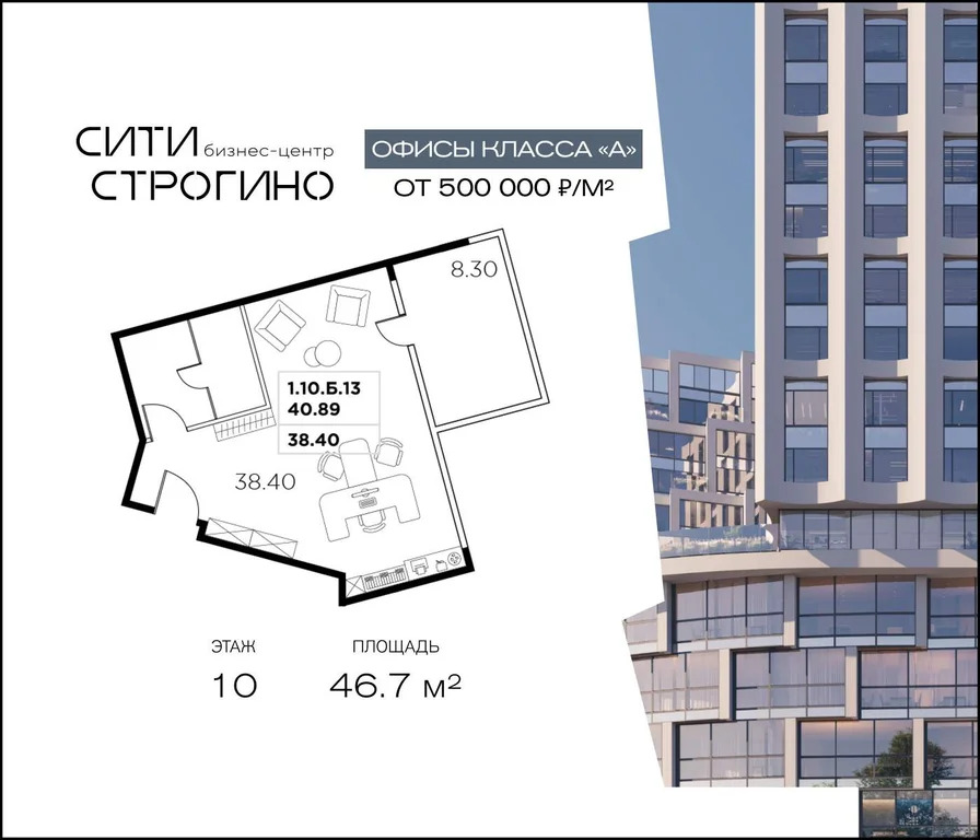 Продажа офиса 46.7 м2 - Фото 3